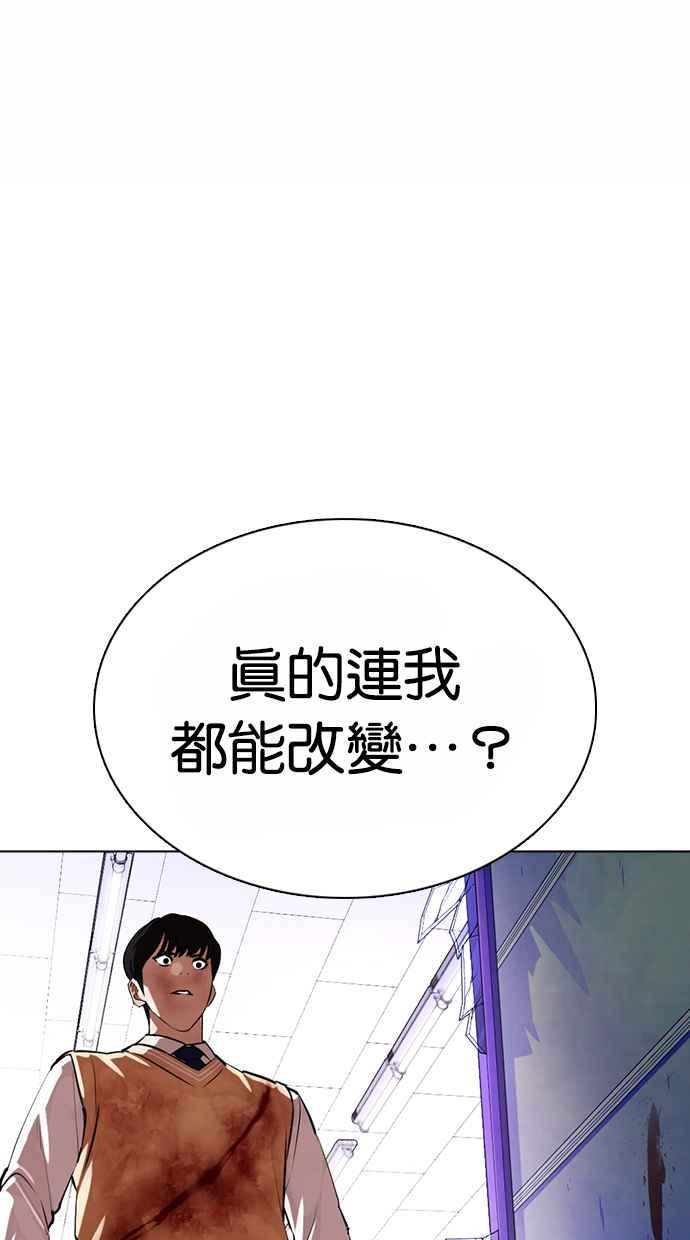 看脸时代 [第369话] 朴玄硕vs朴志虎 第114页
