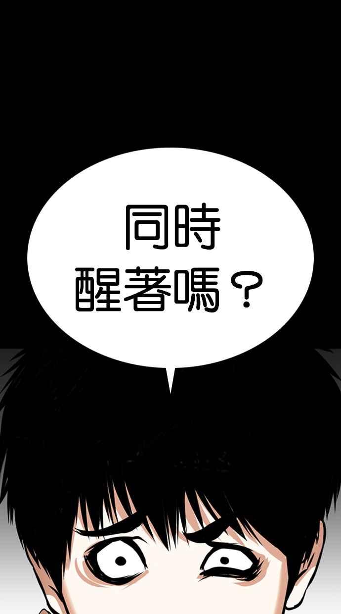 看脸时代 [第369话] 朴玄硕vs朴志虎 第28页