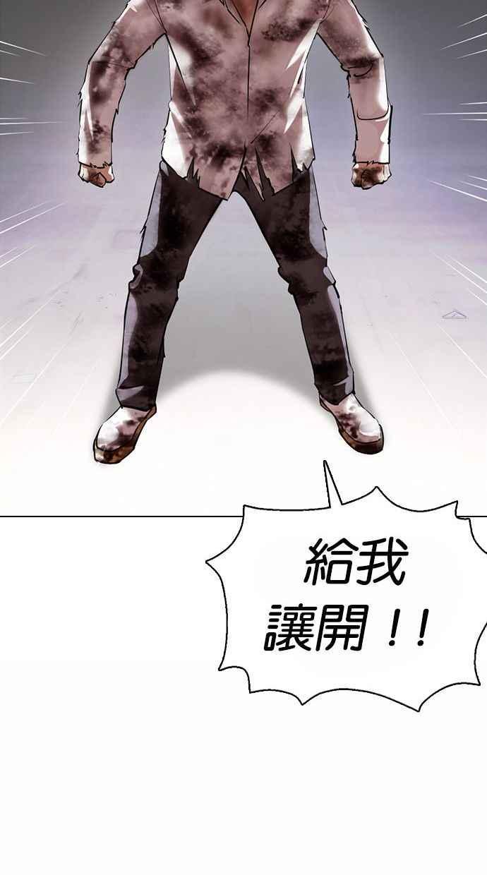 看脸时代 [第370话] 朴志虎的结局 第96页