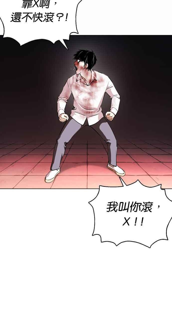看脸时代 [第370话] 朴志虎的结局 第91页