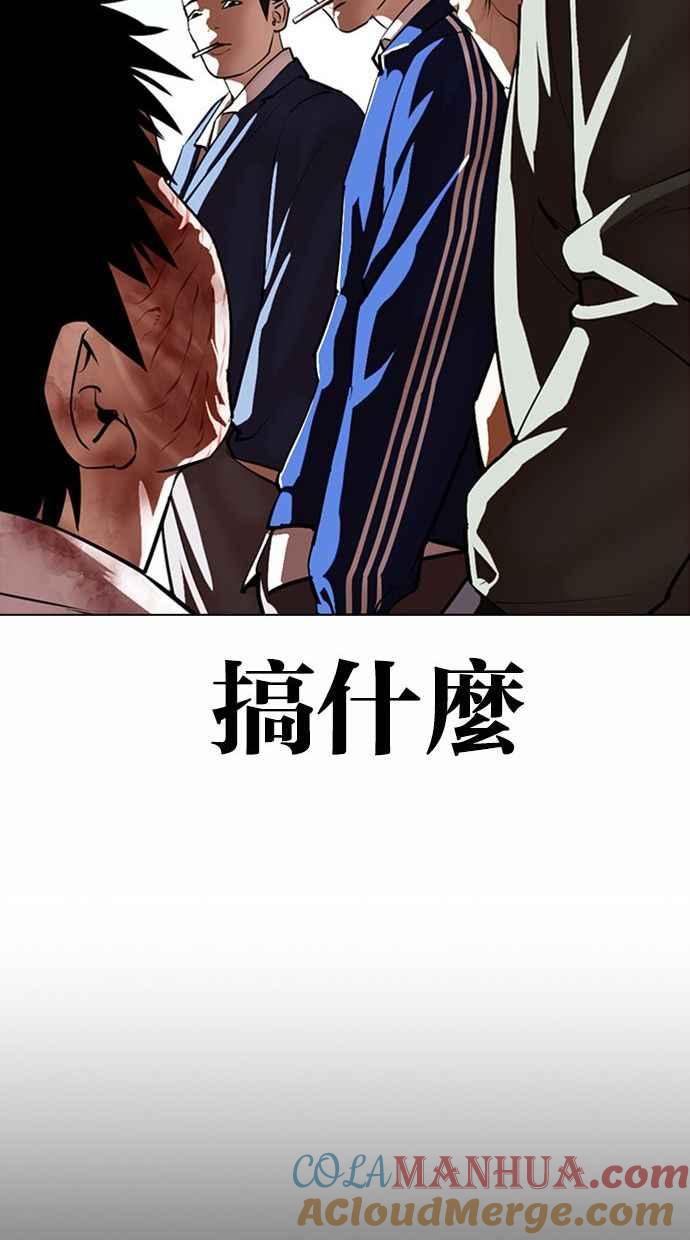 看脸时代 [第370话] 朴志虎的结局 第57页