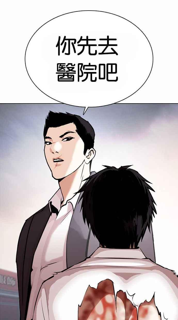 看脸时代 [第370话] 朴志虎的结局 第107页