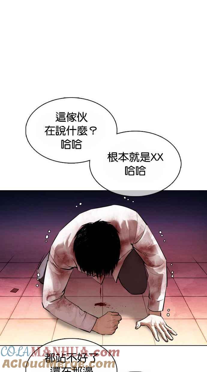 看脸时代 [第370话] 朴志虎的结局 第73页