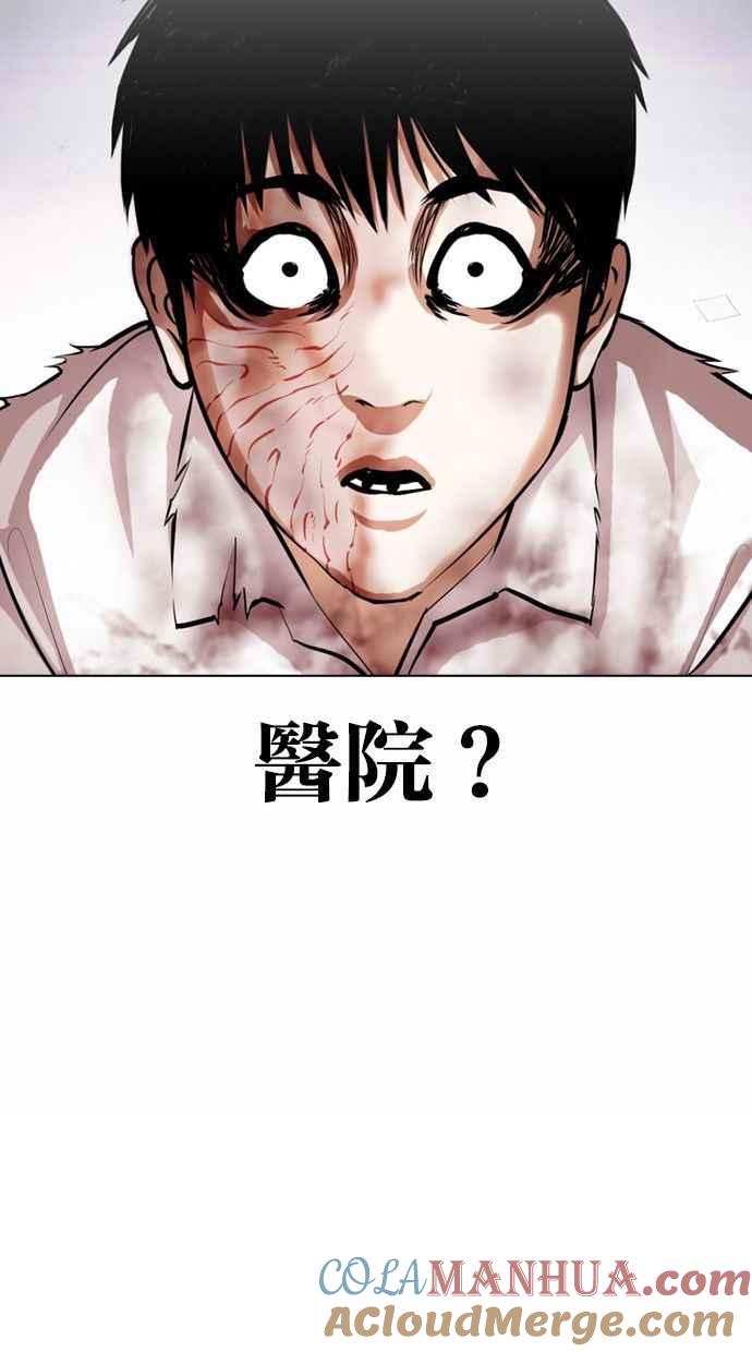 看脸时代 [第370话] 朴志虎的结局 第109页