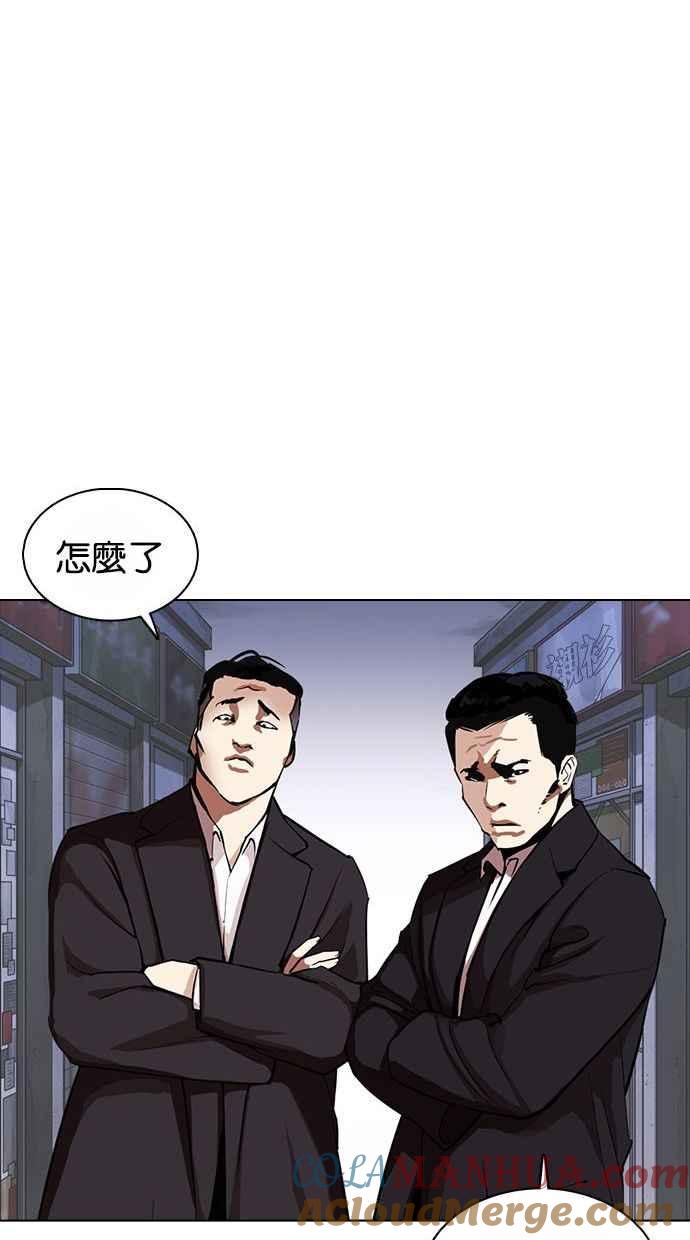 看脸时代 [第370话] 朴志虎的结局 第93页
