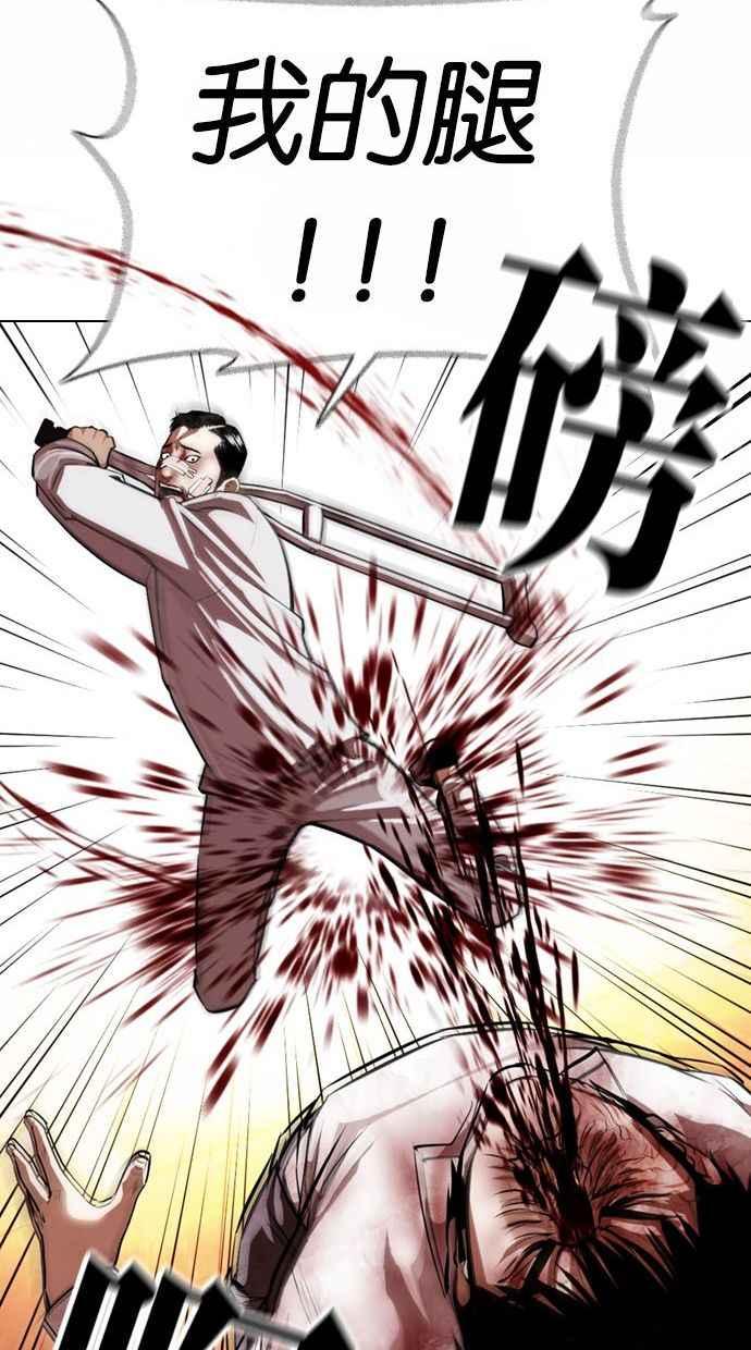 看脸时代 [第370话] 朴志虎的结局 第40页