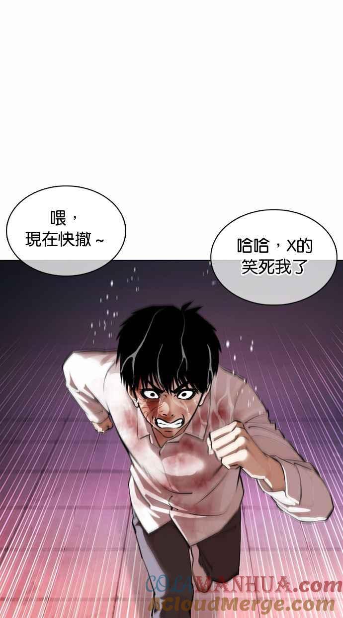 看脸时代 [第370话] 朴志虎的结局 第81页