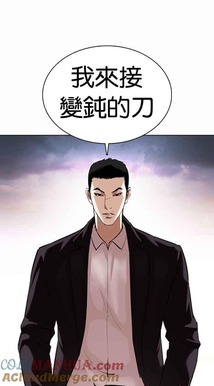 看脸时代 [第370话] 朴志虎的结局 第117页
