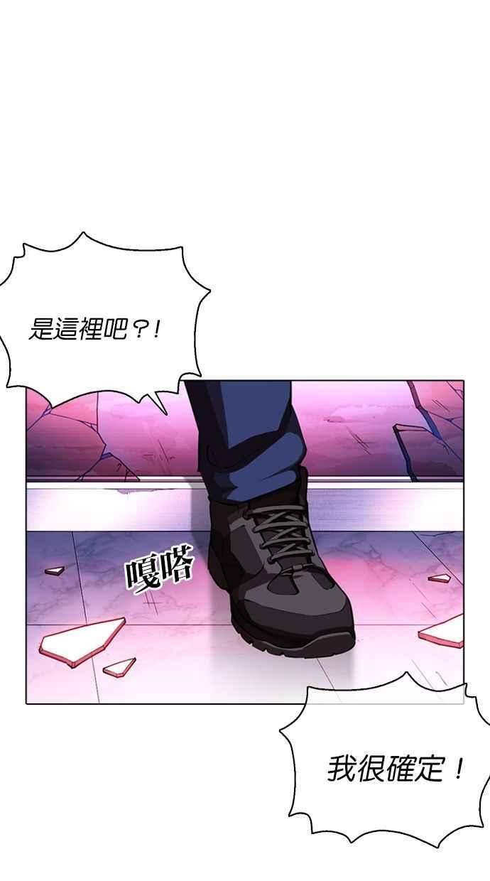看脸时代 [第370话] 朴志虎的结局 第2页