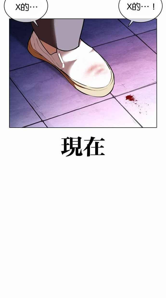 看脸时代 [第370话] 朴志虎的结局 第46页