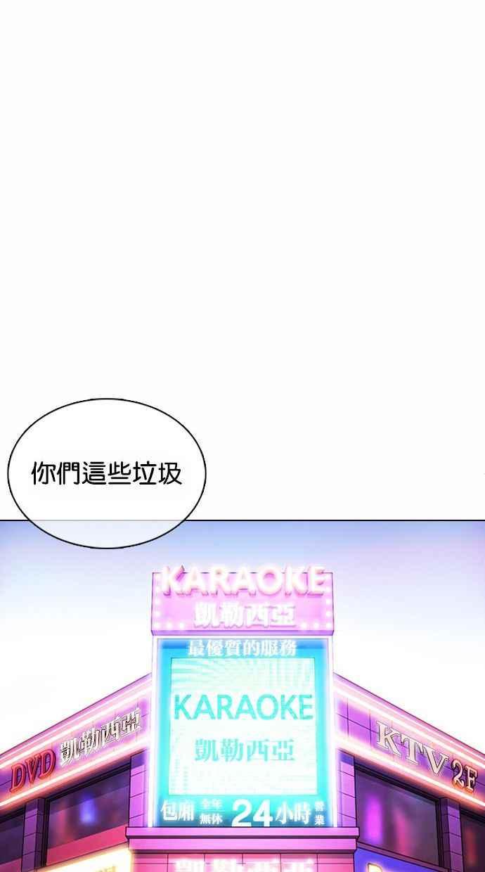 看脸时代 [第370话] 朴志虎的结局 第26页