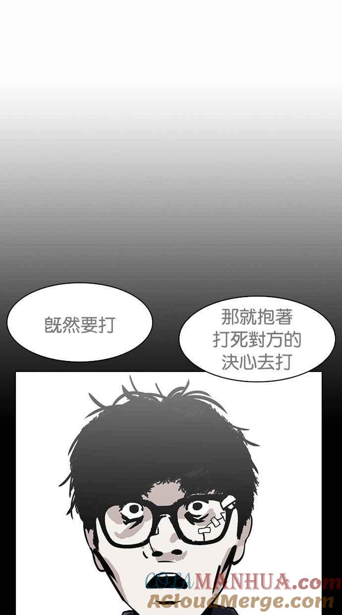 看脸时代 [第370话] 朴志虎的结局 第85页