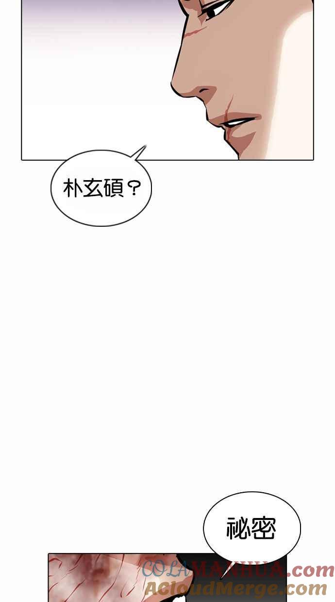 看脸时代 [第370话] 朴志虎的结局 第121页