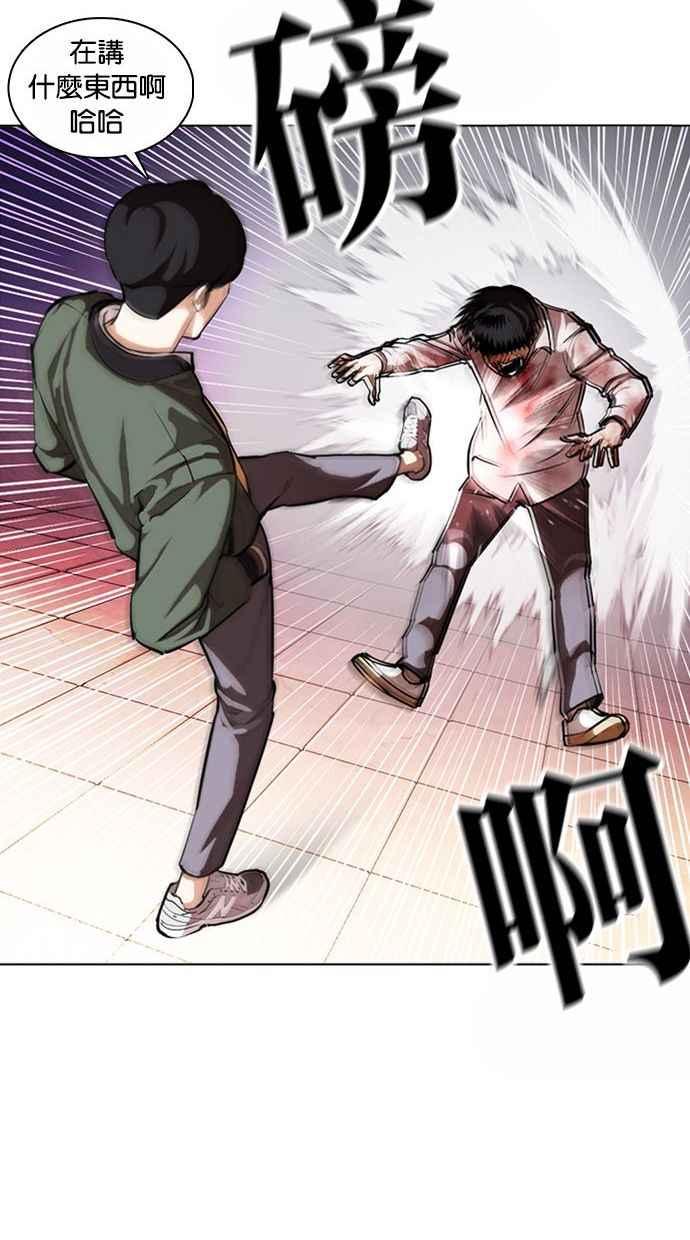 看脸时代 [第370话] 朴志虎的结局 第72页