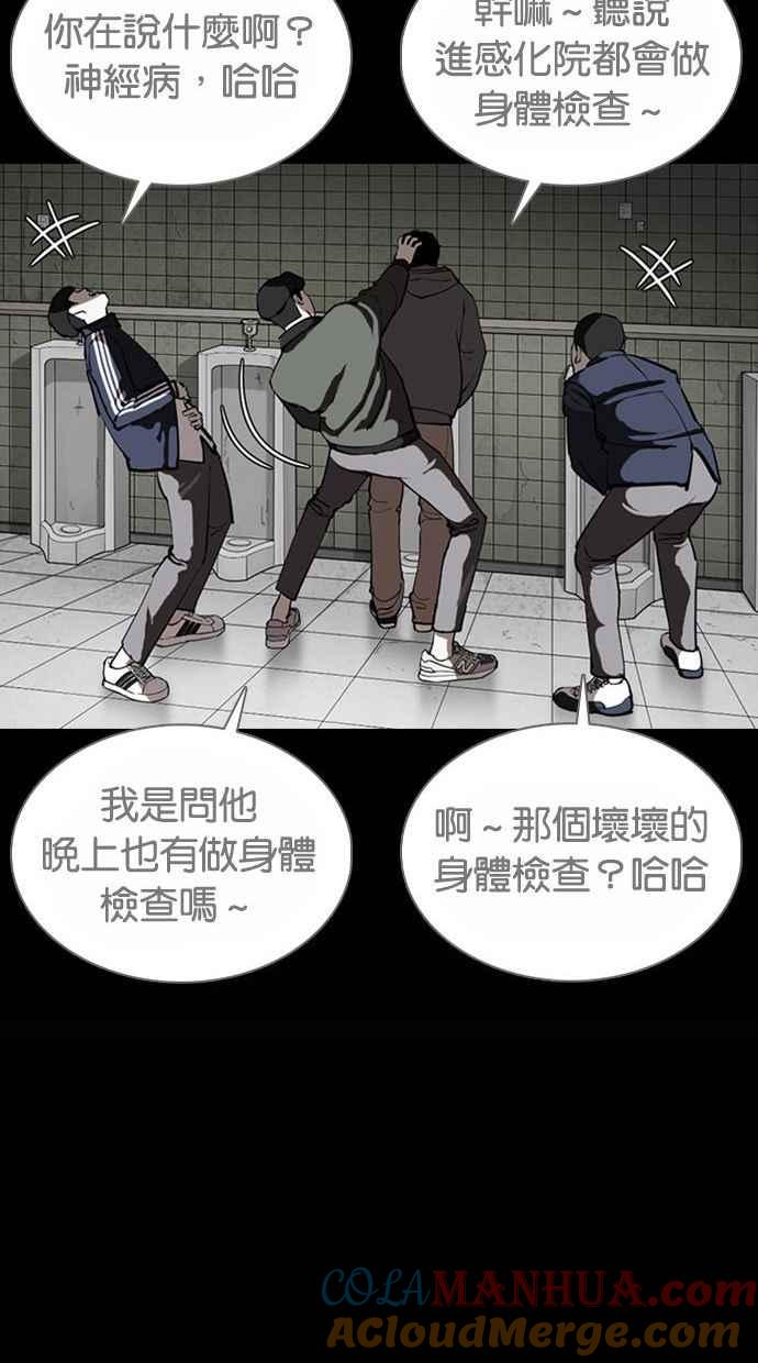看脸时代 [第370话] 朴志虎的结局 第61页