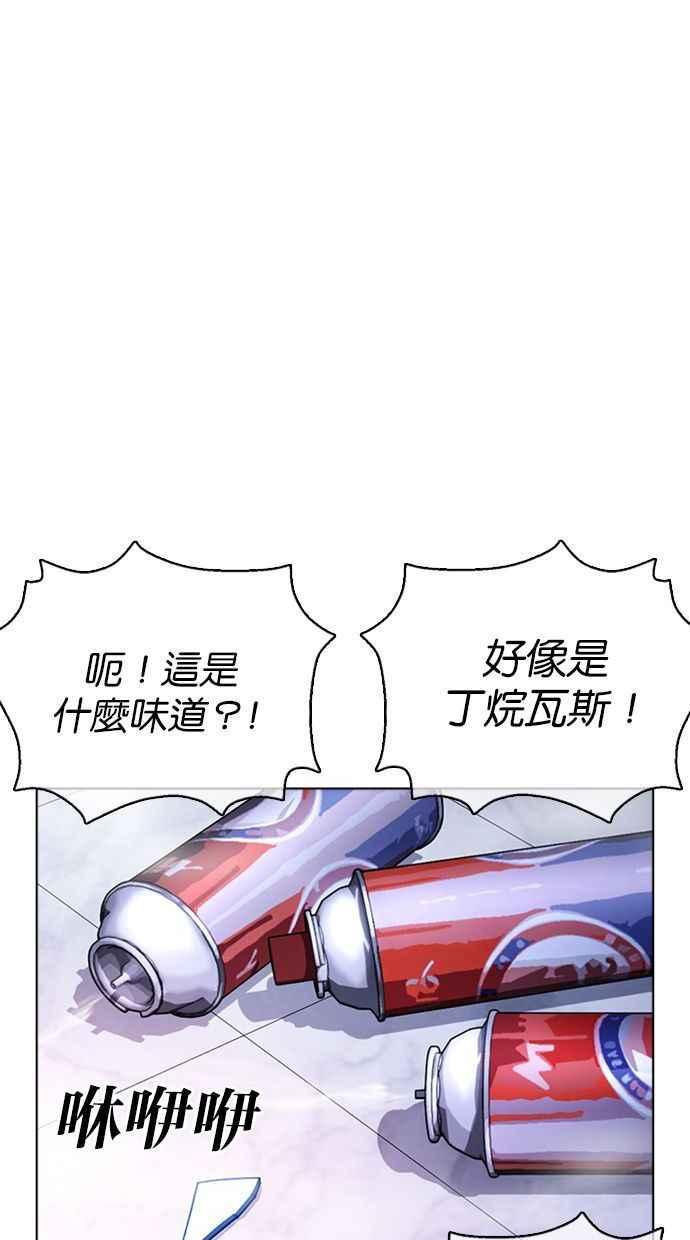 看脸时代 [第370话] 朴志虎的结局 第4页