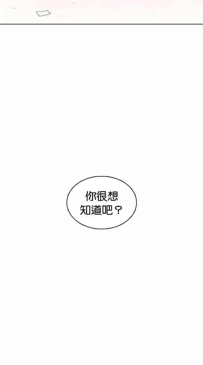 看脸时代 [第370话] 朴志虎的结局 第124页
