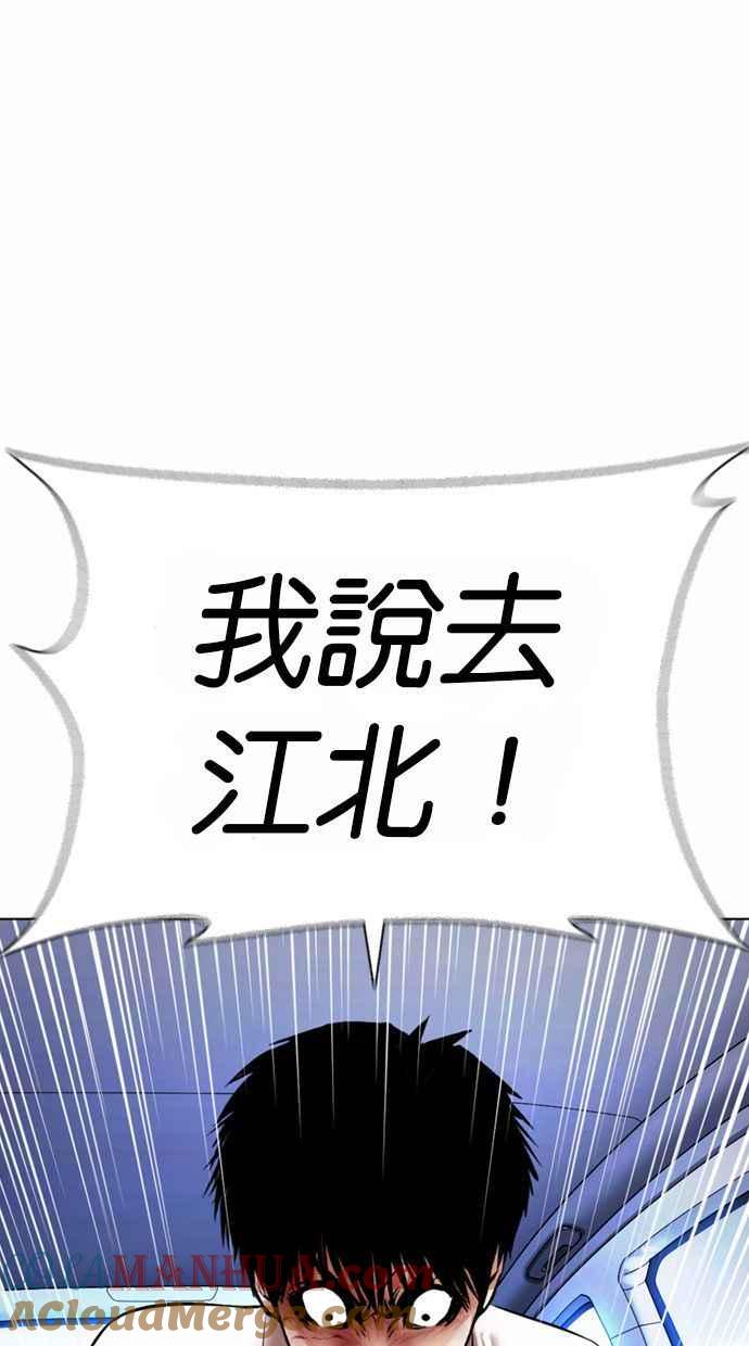 看脸时代 [第370话] 朴志虎的结局 第13页