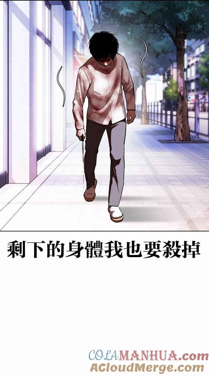 看脸时代 [第370话] 朴志虎的结局 第25页