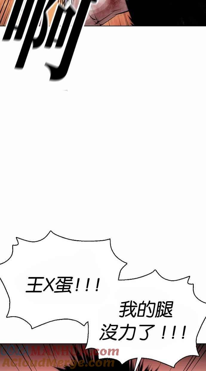 看脸时代 [第370话] 朴志虎的结局 第41页