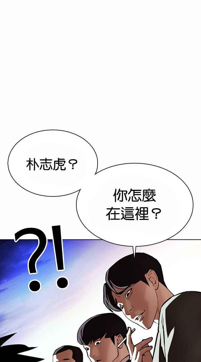 看脸时代 [第370话] 朴志虎的结局 第56页
