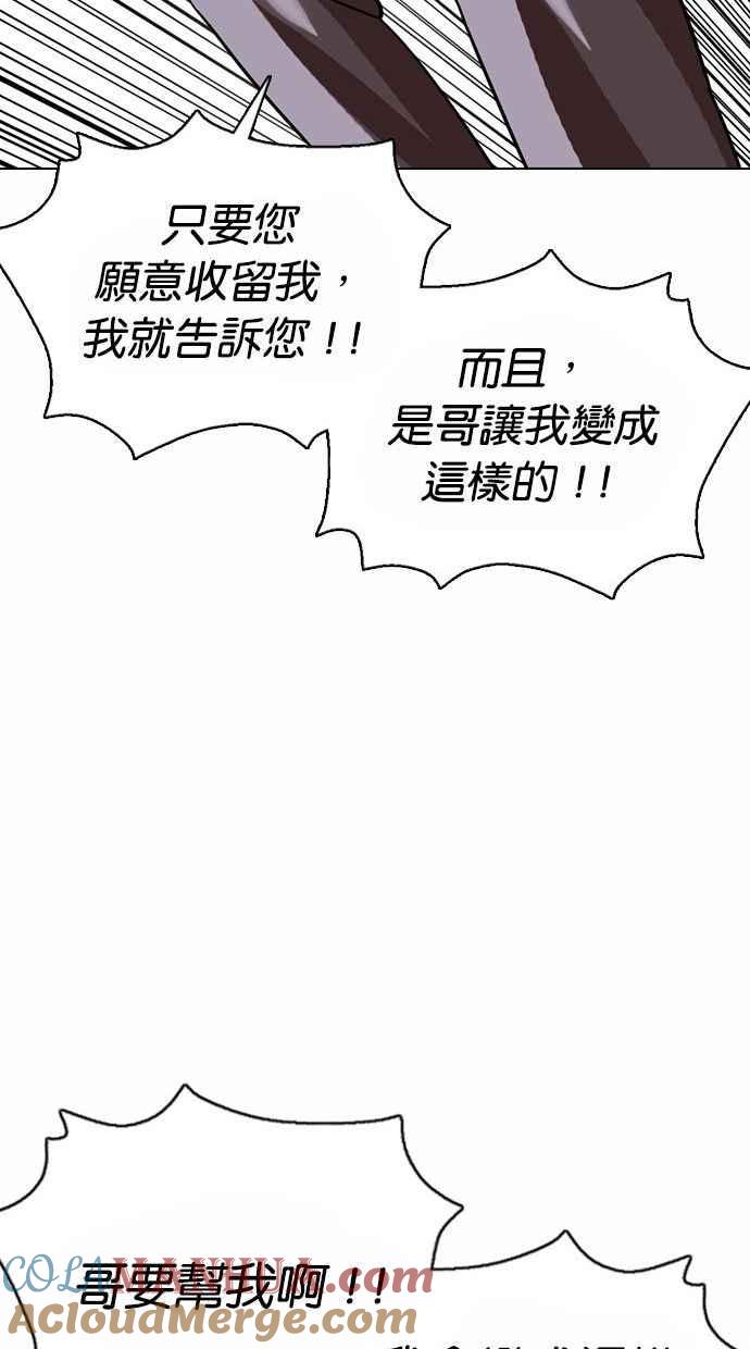 看脸时代 [第370话] 朴志虎的结局 第105页