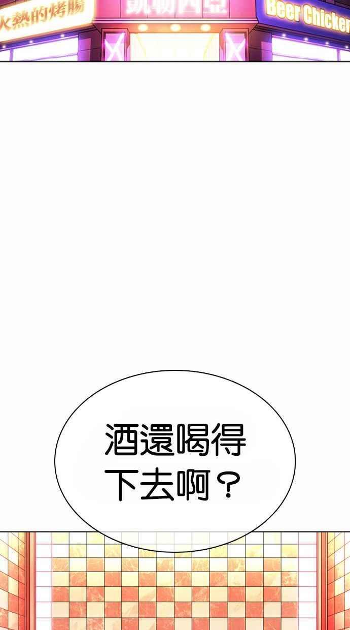 看脸时代 [第370话] 朴志虎的结局 第27页