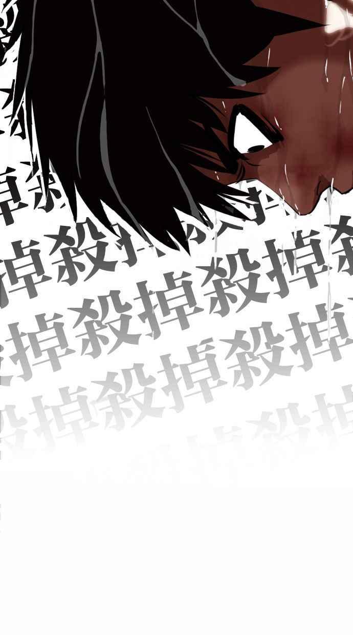 看脸时代 [第370话] 朴志虎的结局 第79页