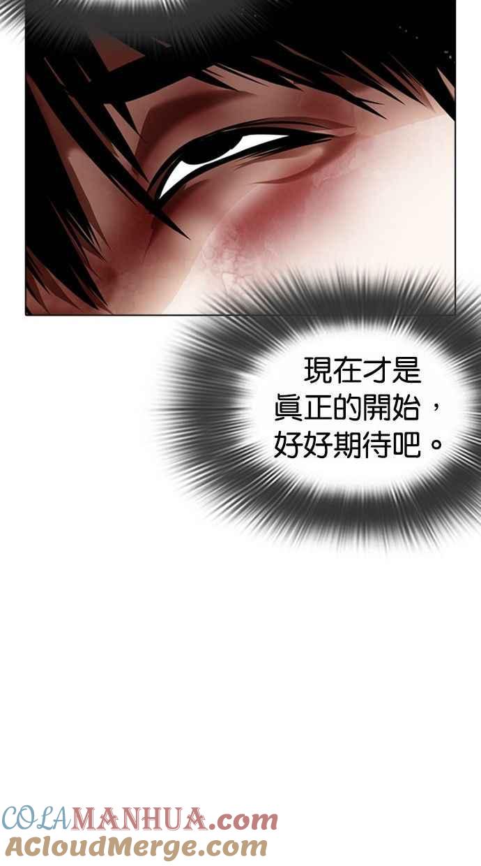 看脸时代 [第370话] 朴志虎的结局 第21页