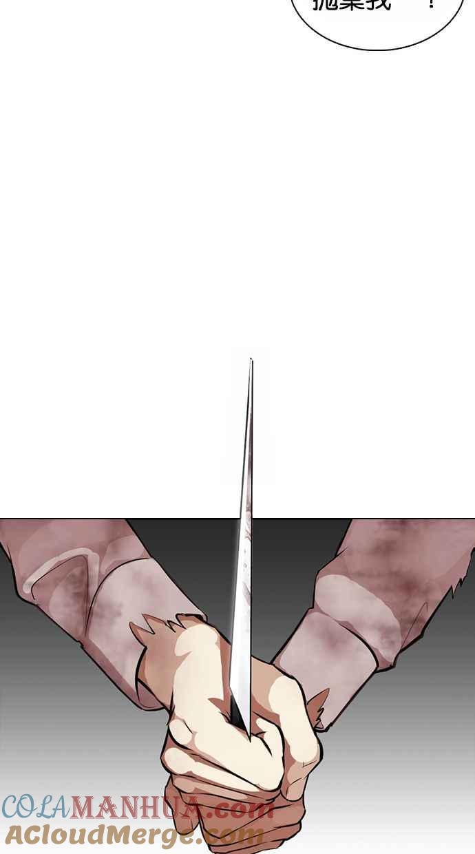 看脸时代 [第370话] 朴志虎的结局 第113页