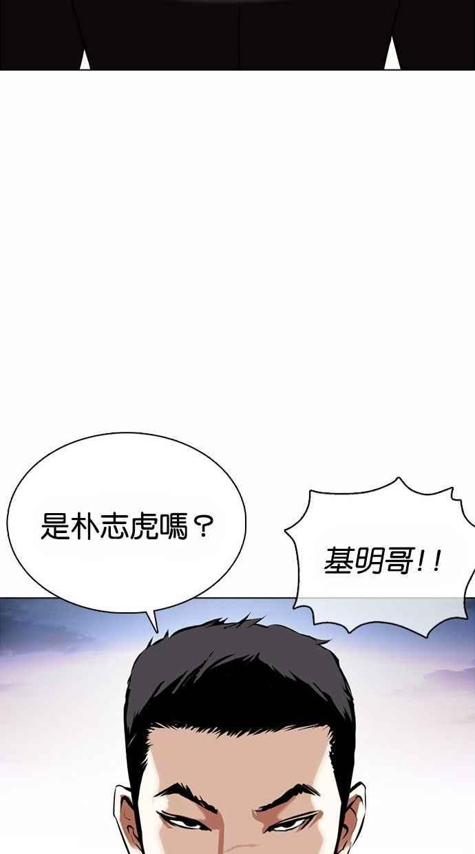 看脸时代 [第370话] 朴志虎的结局 第102页