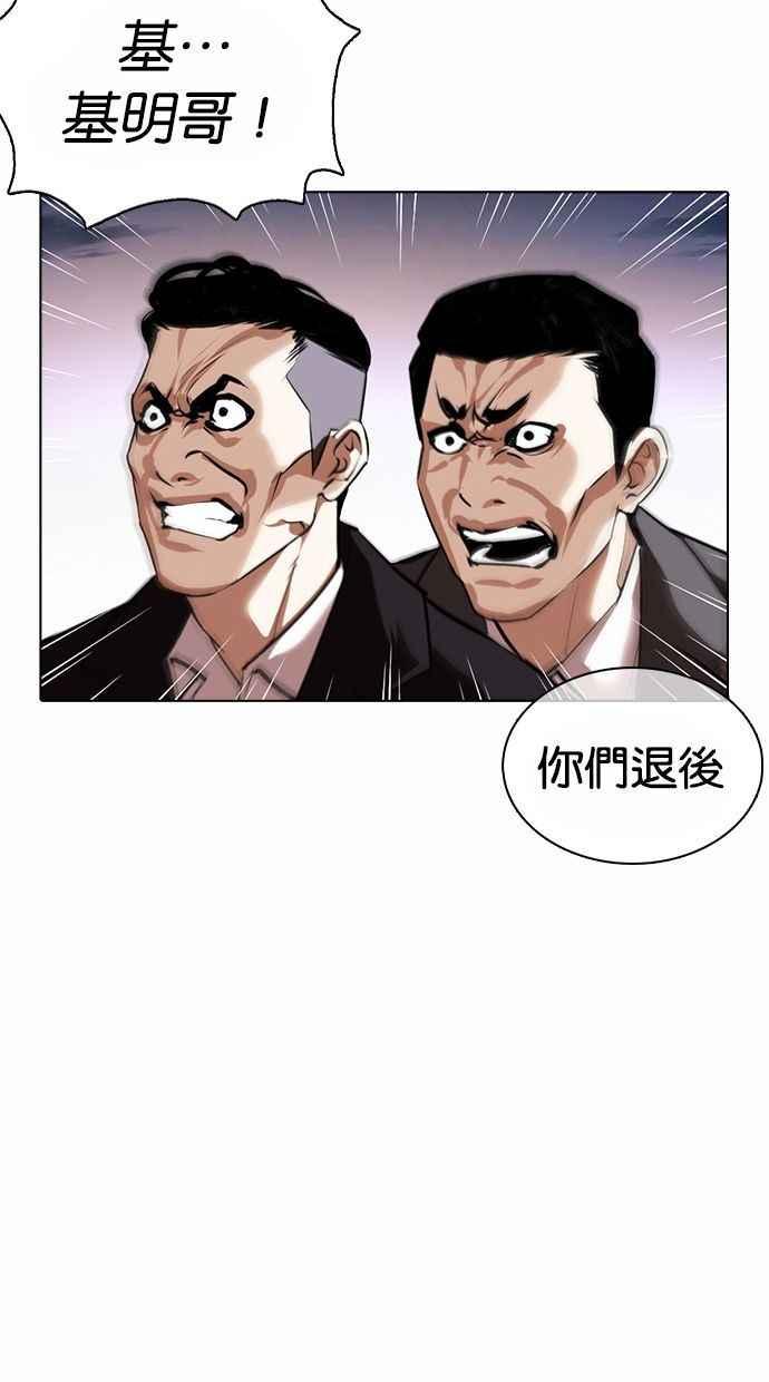 看脸时代 [第370话] 朴志虎的结局 第116页