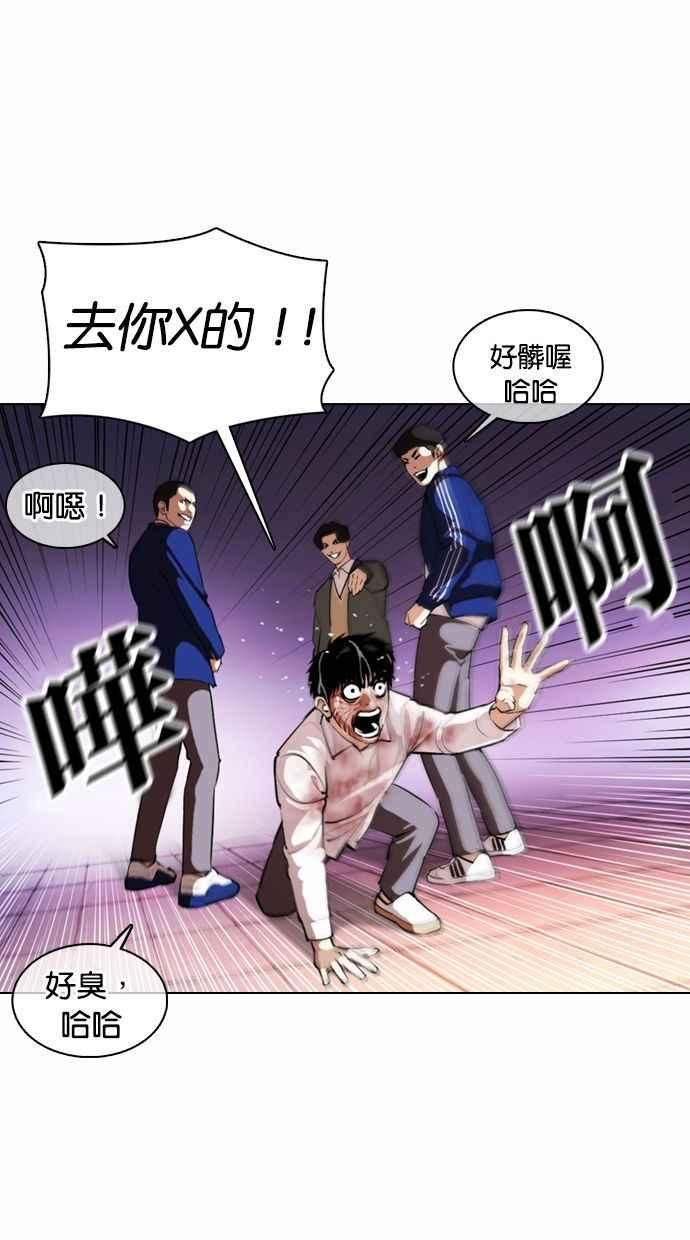 看脸时代 [第370话] 朴志虎的结局 第80页