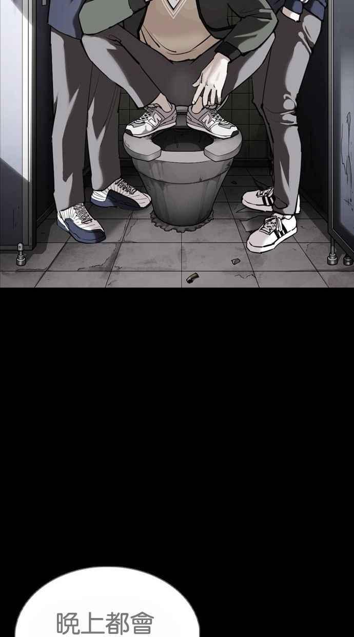 看脸时代 [第370话] 朴志虎的结局 第59页