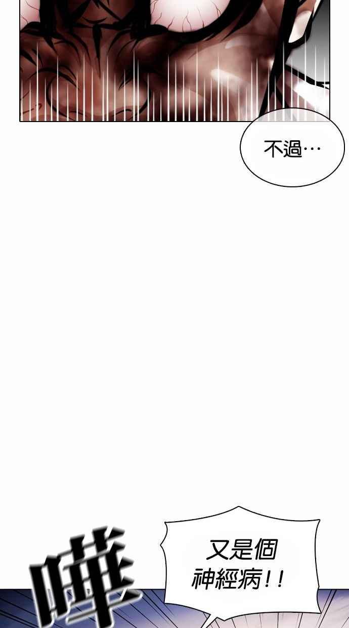 看脸时代 [第370话] 朴志虎的结局 第99页