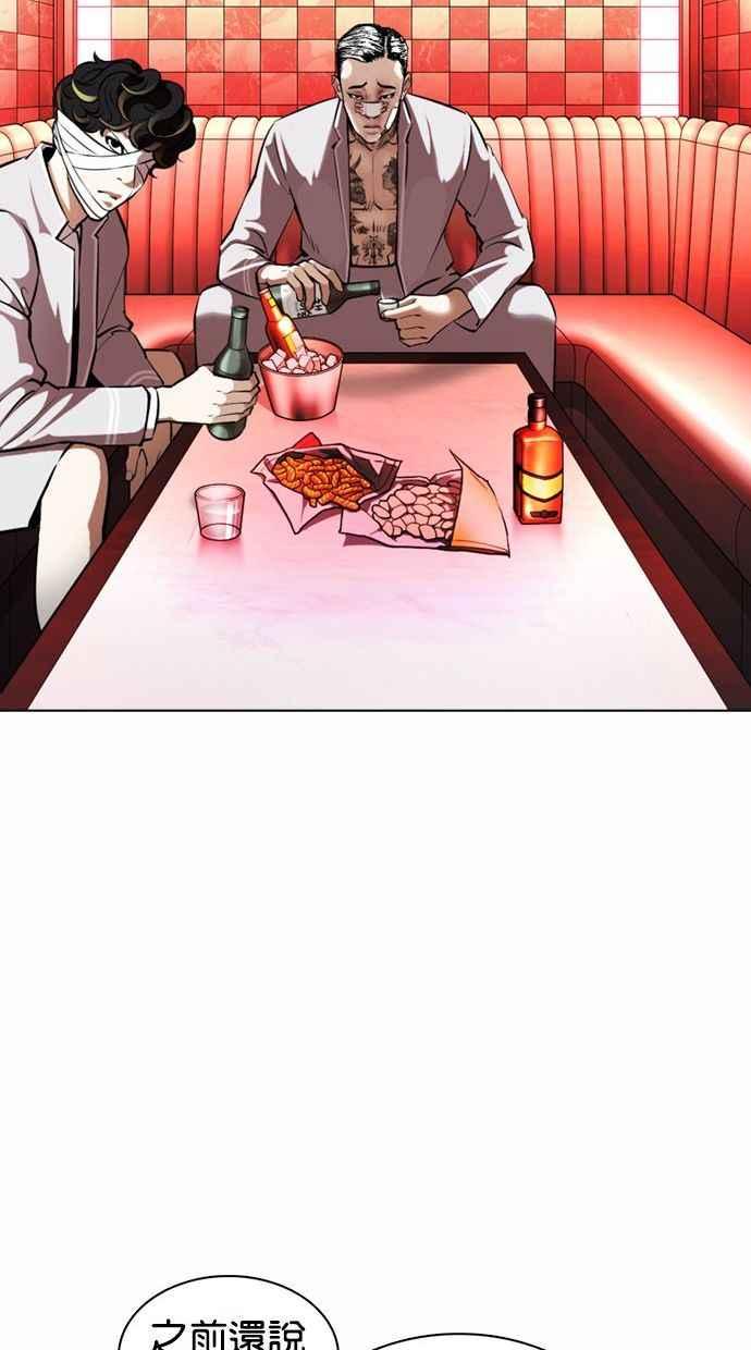 看脸时代 [第370话] 朴志虎的结局 第28页