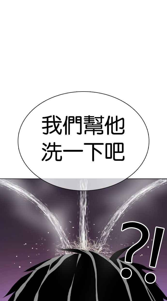 看脸时代 [第370话] 朴志虎的结局 第76页