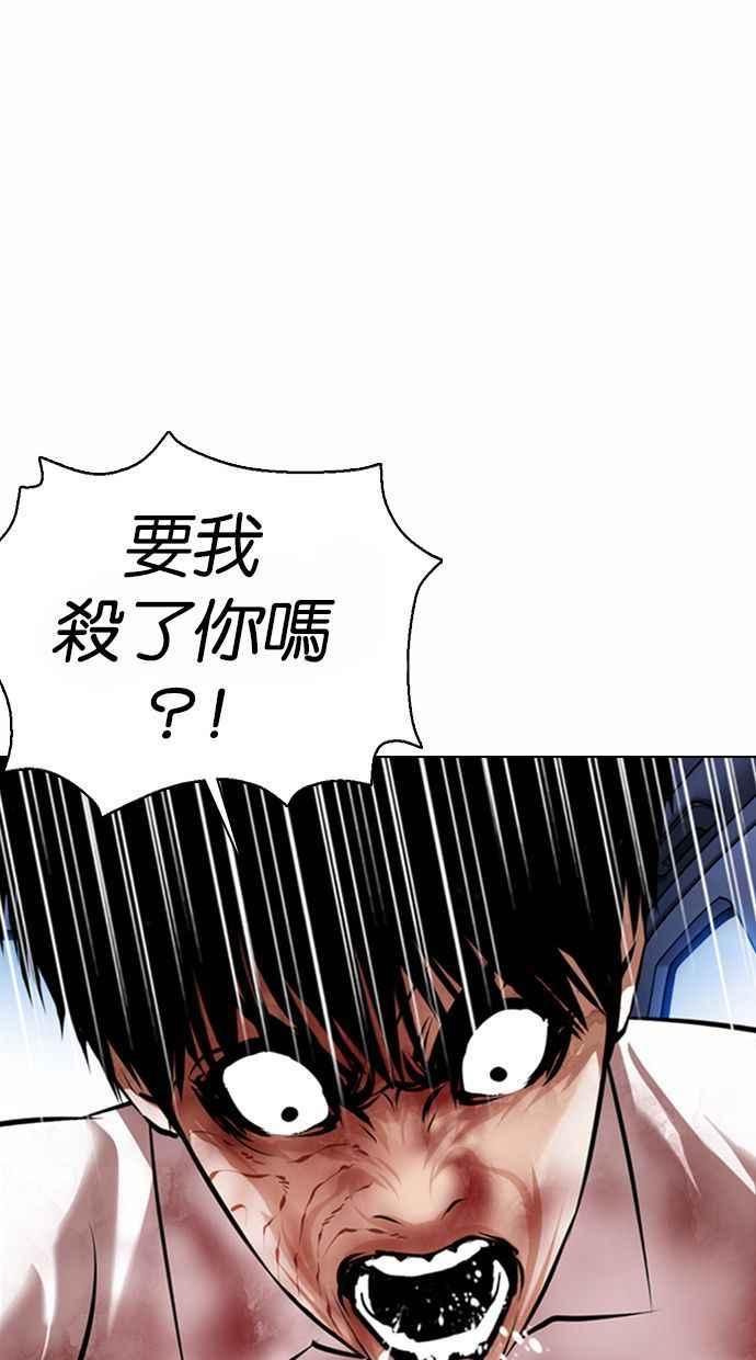 看脸时代 [第370话] 朴志虎的结局 第15页