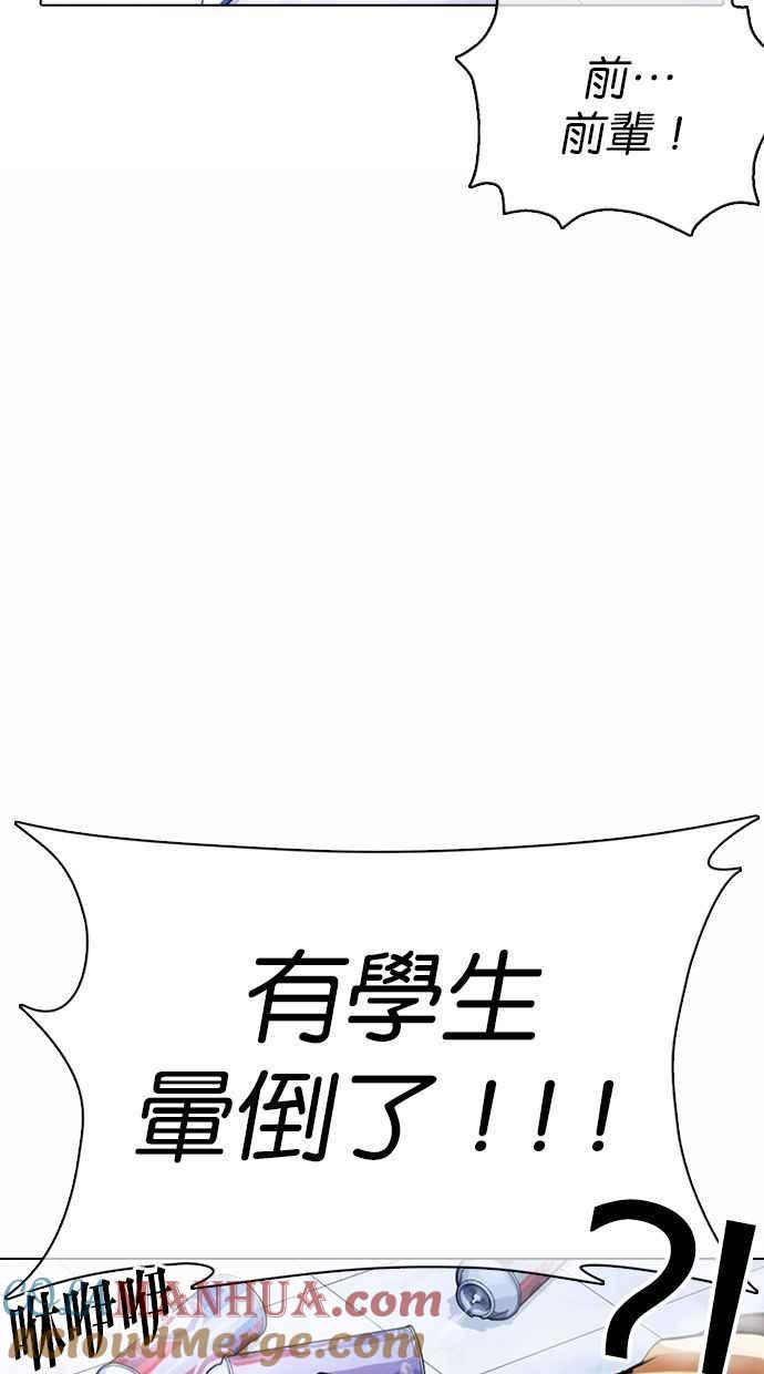 看脸时代 [第370话] 朴志虎的结局 第5页