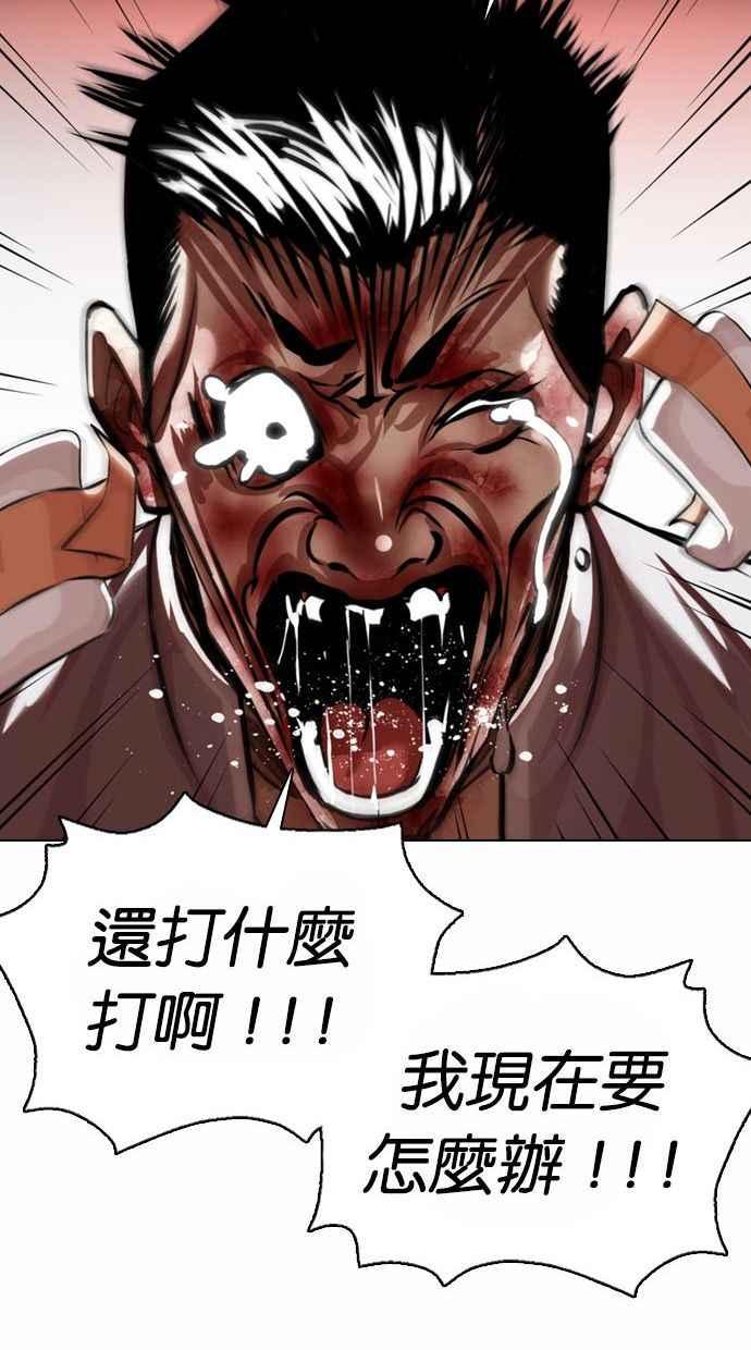 看脸时代 [第370话] 朴志虎的结局 第42页
