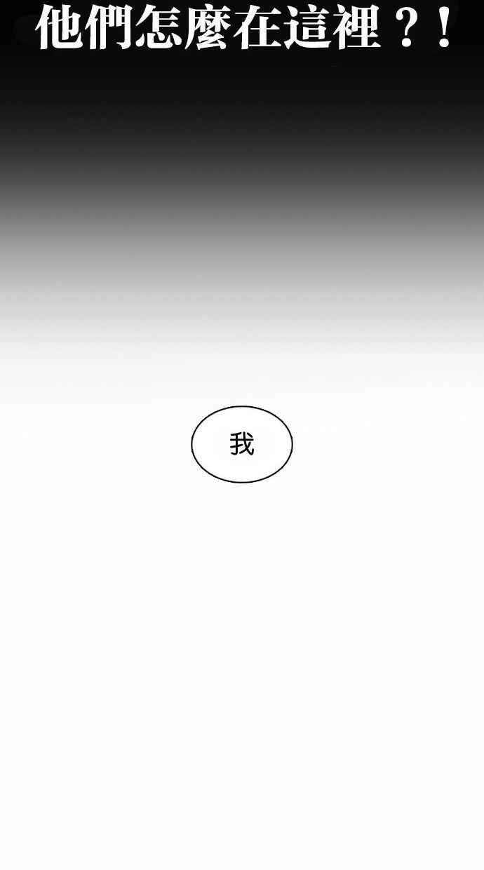 看脸时代 [第370话] 朴志虎的结局 第63页
