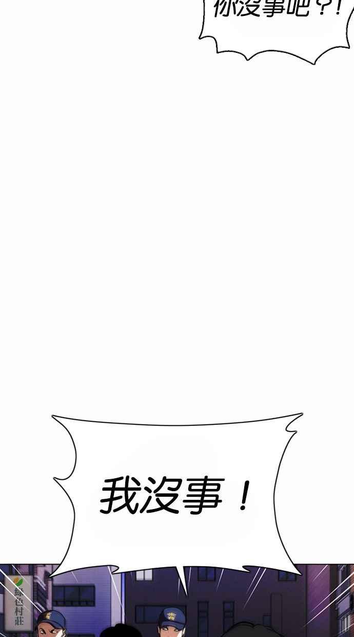 看脸时代 [第371话] 朴志虎的结局[2_2] 第45页