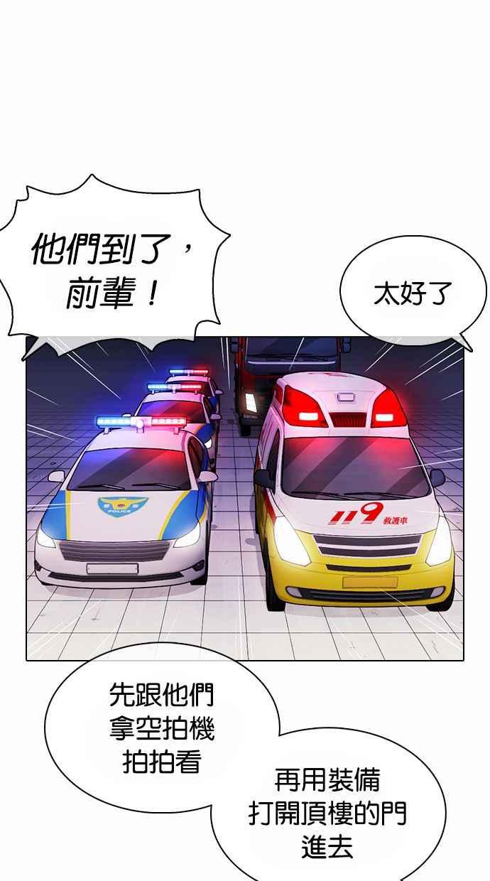 看脸时代 [第371话] 朴志虎的结局[2_2] 第70页