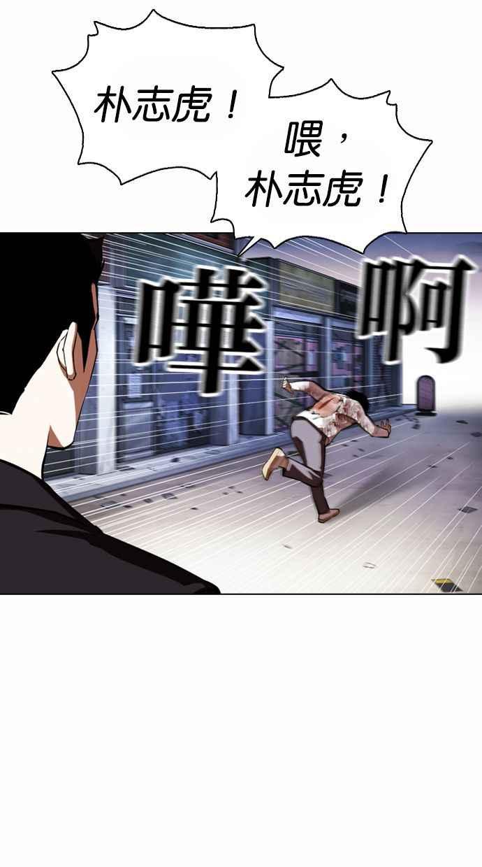 看脸时代 [第371话] 朴志虎的结局[2_2] 第27页