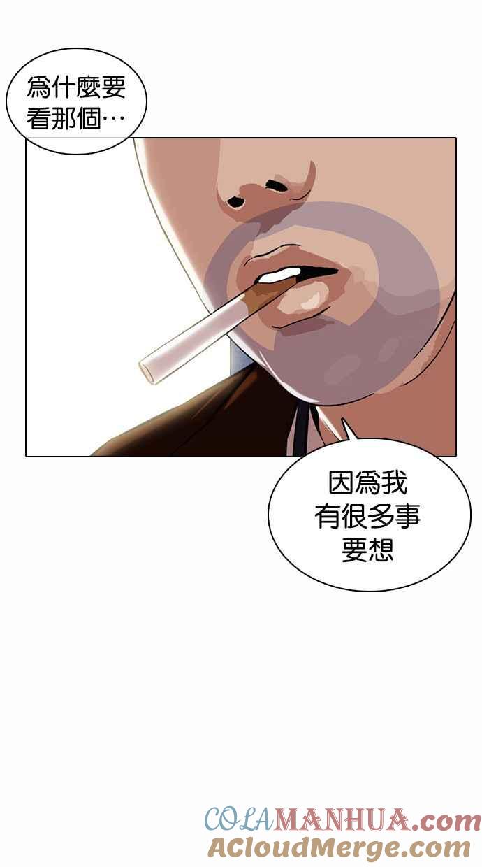 看脸时代 [第371话] 朴志虎的结局[2_2] 第96页