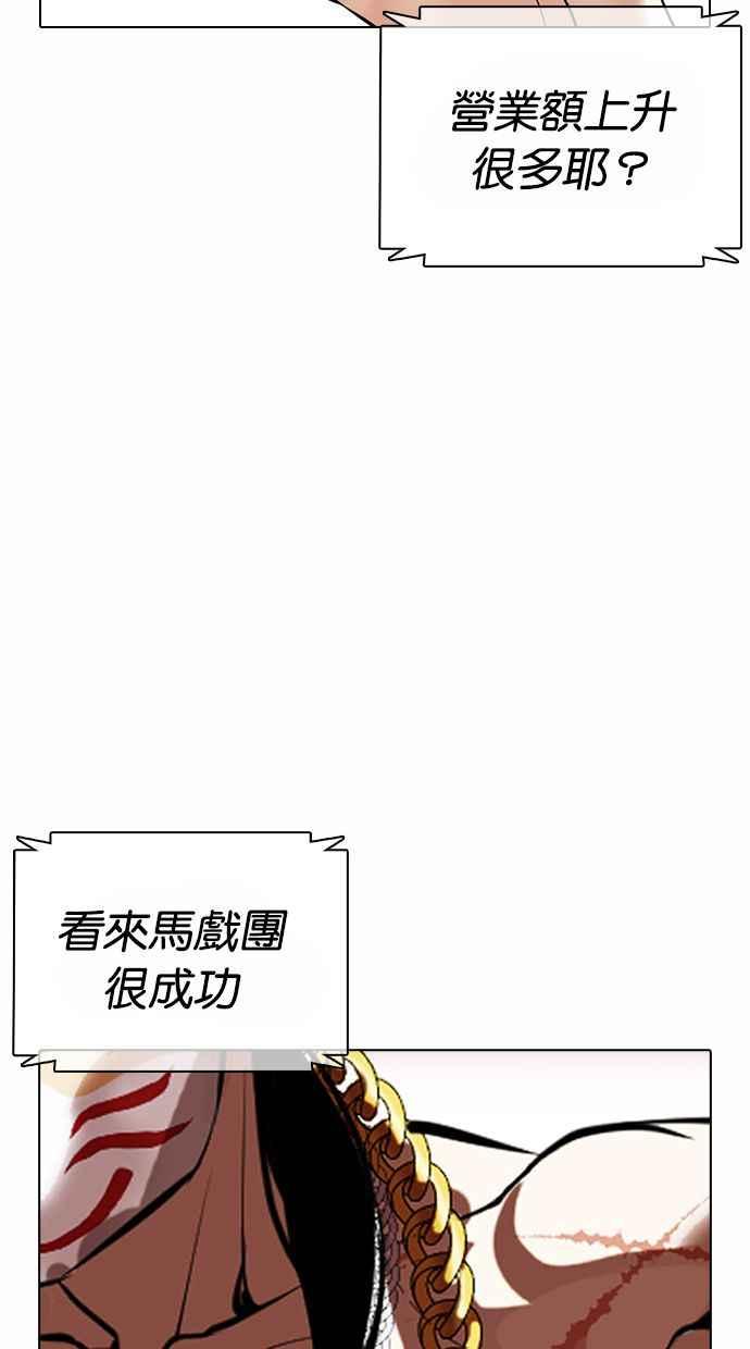 看脸时代 [第371话] 朴志虎的结局[2_2] 第129页