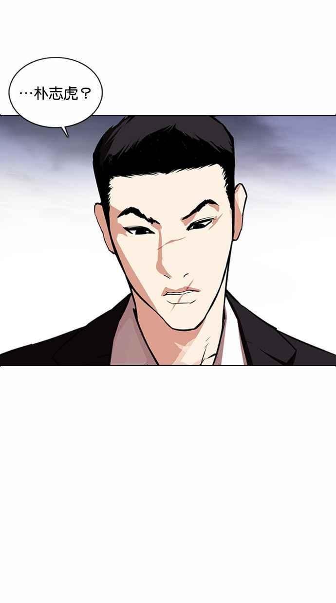 看脸时代 [第371话] 朴志虎的结局[2_2] 第26页