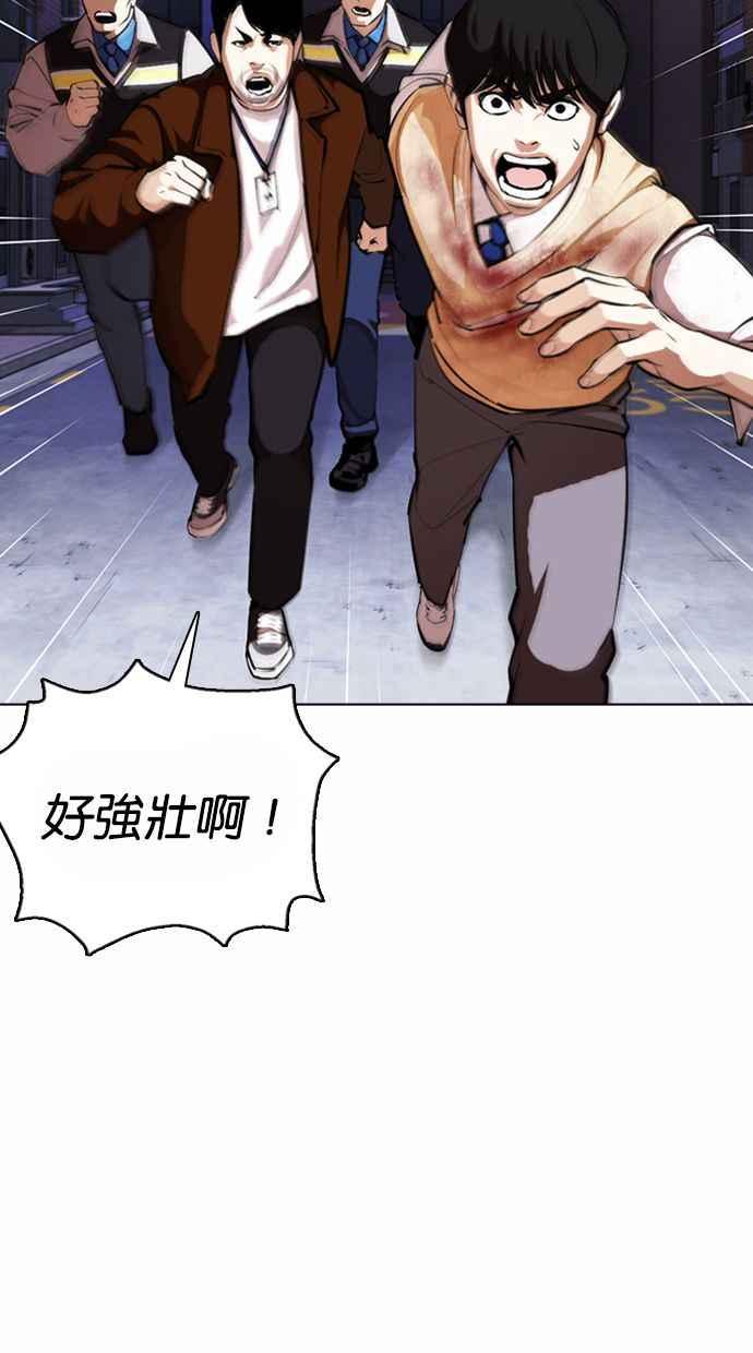 看脸时代 [第371话] 朴志虎的结局[2_2] 第46页