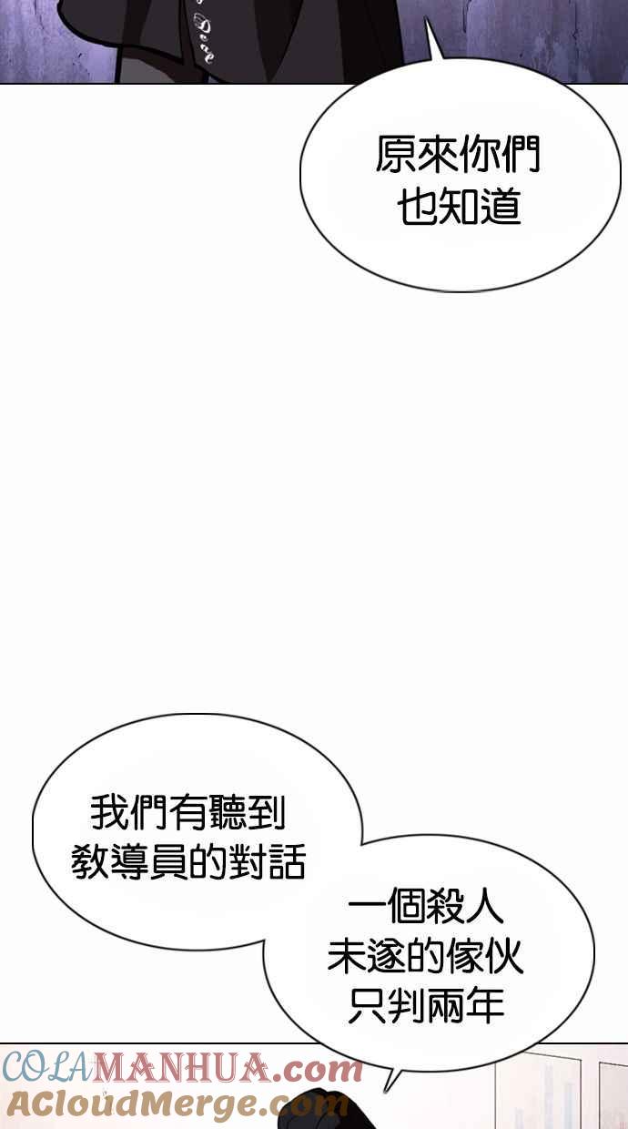 看脸时代 [第371话] 朴志虎的结局[2_2] 第36页