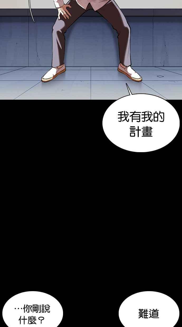 看脸时代 [第371话] 朴志虎的结局[2_2] 第107页